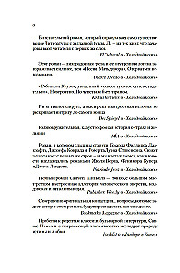 Lūgšana uz Prozerpīnu